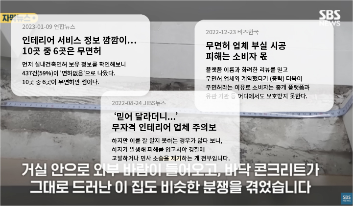 전문건설업 면허로 안전하게